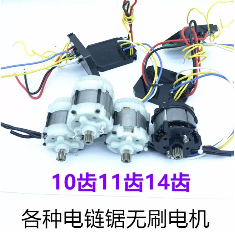 Mini Electric Chainsaw 6 Inch - มอเตอร์เลื่อยโซ่ไฟฟ้าแบบไร้แปรงถ่าน 21V พร้อมอุปกรณ์เสริมเปลี่ยนฟันเลื่อย 10/11/14 ฟัน สำหรับเลื่อยโซ่ไฟฟ้าขนาดเล็ก