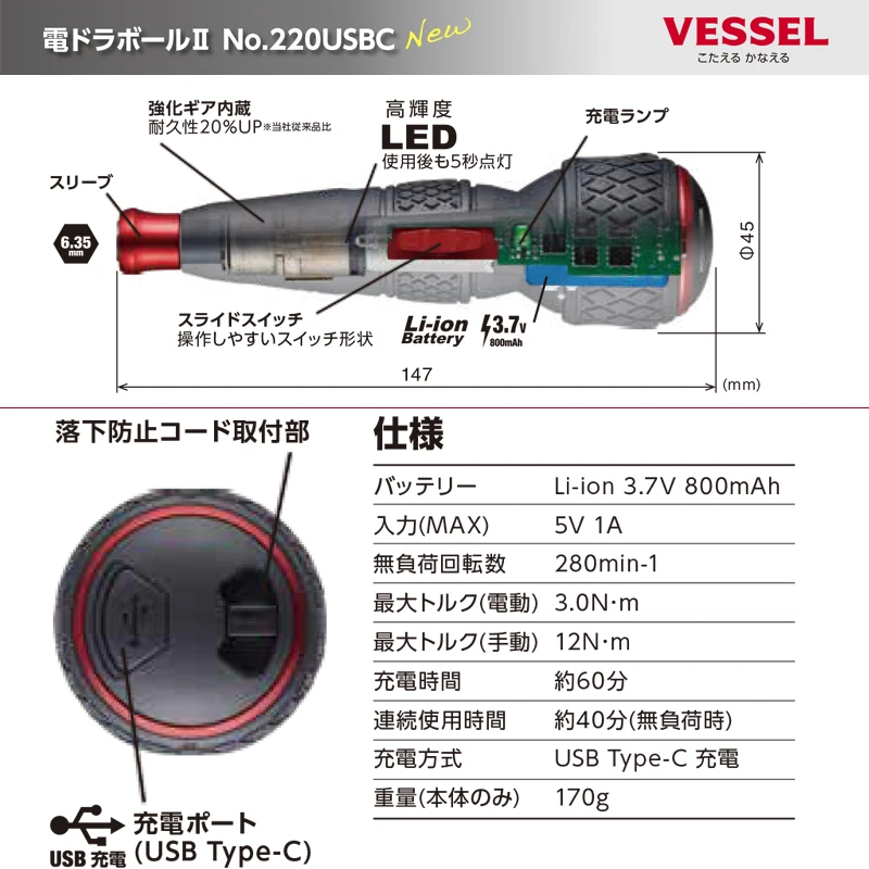 ไขควงไฟฟ้า VESSEL 220USBC-1 JI - Electric Screwdriver Rechargeable Usb บทวิจารณ์และราคา