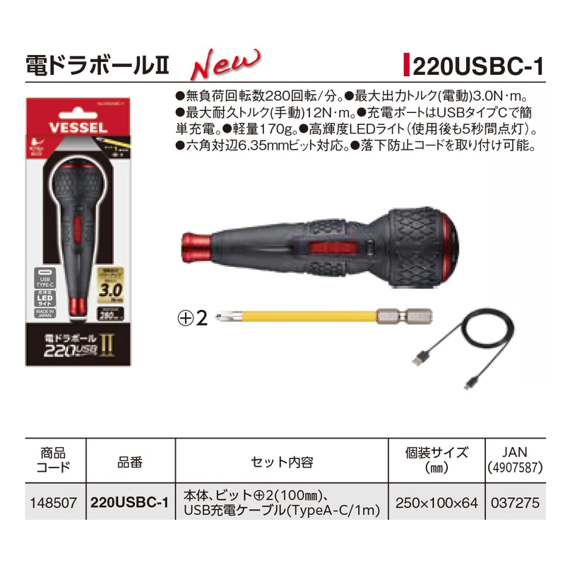 ไขควงไฟฟ้า VESSEL 220USBC-1 JI - Electric Screwdriver Rechargeable Usb บทวิจารณ์และราคา