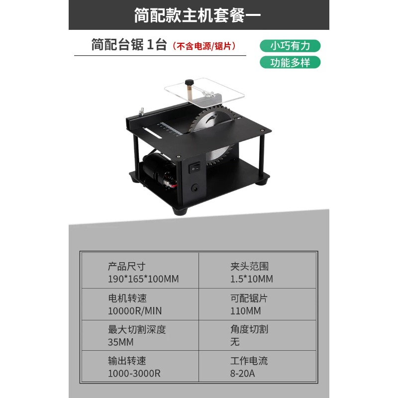 เลื่อยโต๊ะขนาดเล็กอเนกประสงค์, - Mini Table Saw For Woodworking บทวิจารณ์และราคา