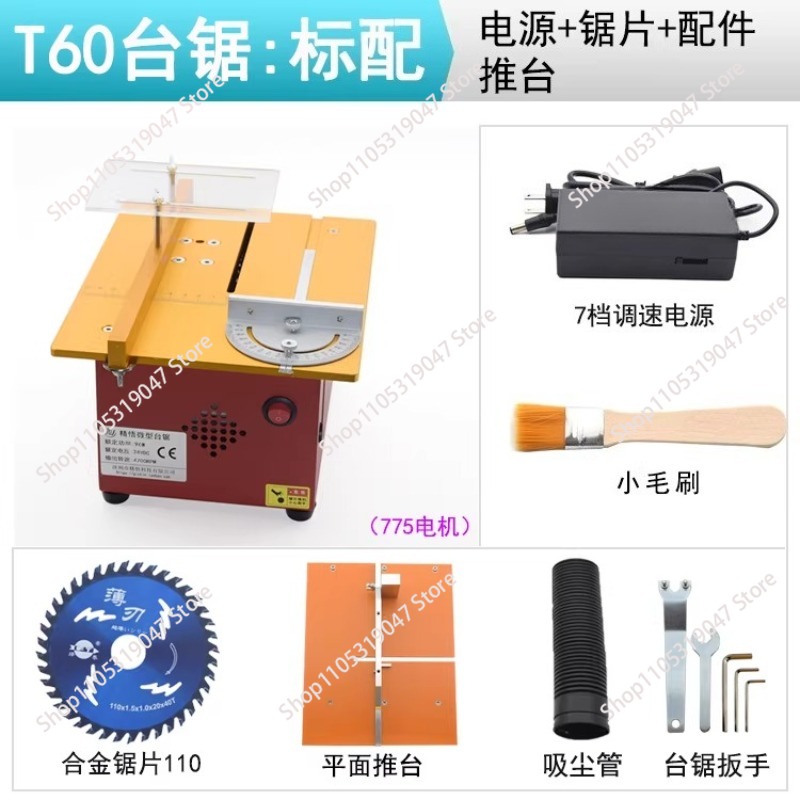 เลื่อยวงเดือนขนาดเล็กอเนกประสง - Mini Table Saw For Woodworking บทวิจารณ์และราคา